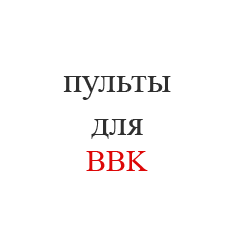 BBK-1