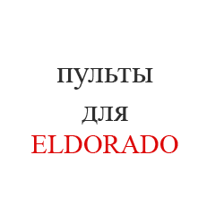 ELDORADO1
