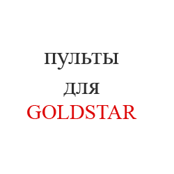GOLDSTAR1