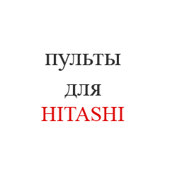 HITASHI7