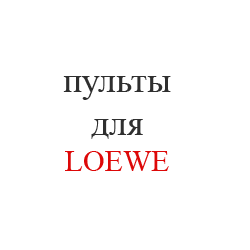 LOEWE15