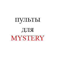 MYSTERY17