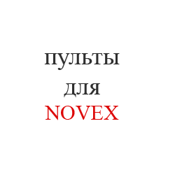 NOVEX1