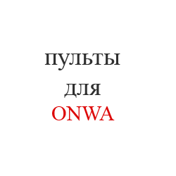 ONWA1
