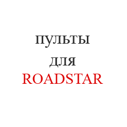 ROADSTAR1